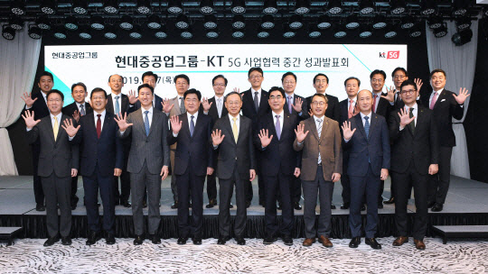 11월 7일 KT와 현대중공업그룹은 서울 노보텔 엠배서더 호텔에서 '5G 기반 사업협력 성과 발표회'를 개최했다. 사진은 권오갑 현대중공업지주 대표이사 회장(사진 첫 번째 줄 왼쪽 네 번째), 황창규 KT 대표이사 회장(왼쪽 다섯 번째) 등 발표회 참가자들이 기념촬영을 하고 있다. 현대중공업그룹 제공